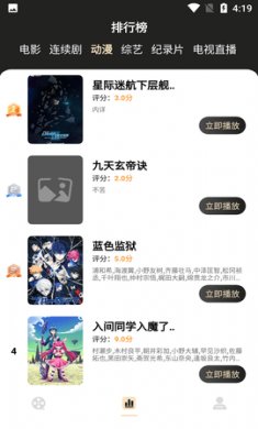 蚂蚁影视下载3