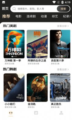 蚂蚁影视下载2