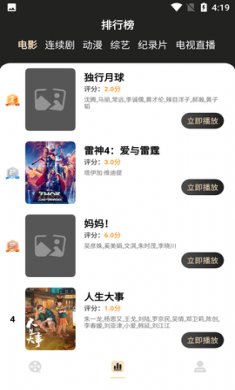 蚂蚁影视下载