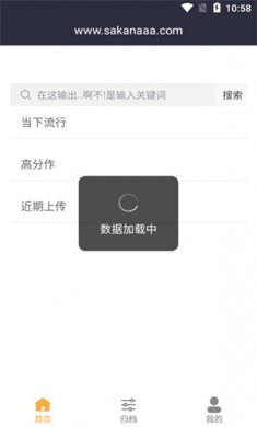 Sakana动漫下载
