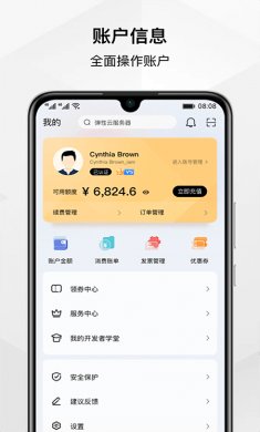 华为云下载5