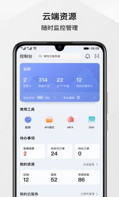 华为云下载2