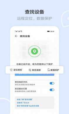 华为云空间下载3