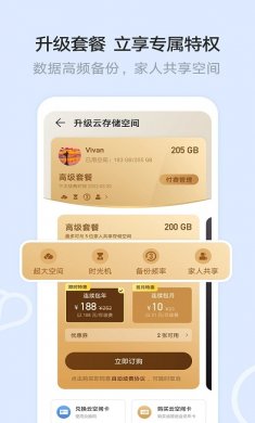 华为云空间下载2