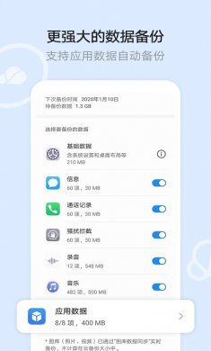 华为云空间下载
