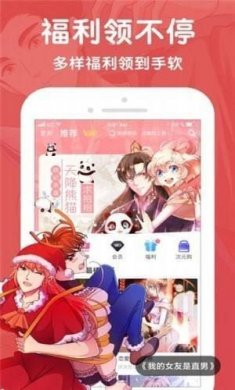 炮渣漫画下载