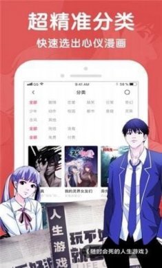 炮渣漫画下载2