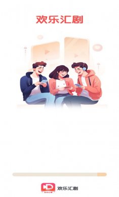 欢乐汇剧下载
