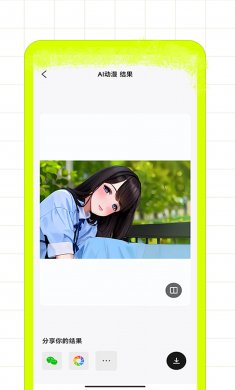 AI修图家下载