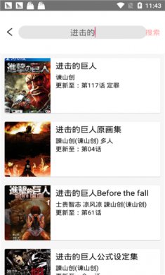 流沙漫画下载2