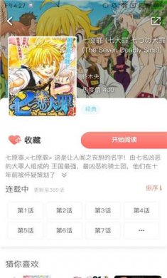 流沙漫画下载
