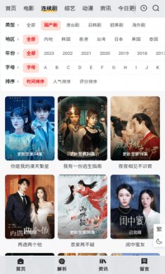 悦酷影视下载3