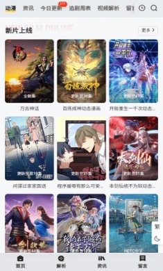 悦酷影视下载