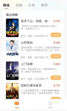 小黑看app下载