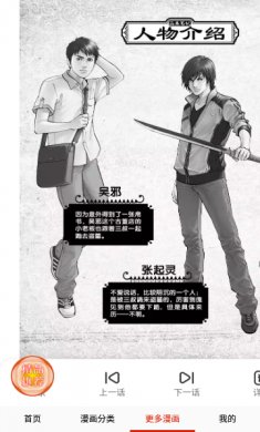 板砖漫画下载4