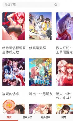 板砖漫画下载2