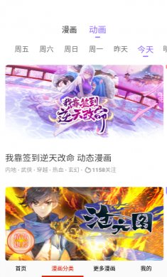 板砖漫画下载3