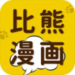 比熊漫画安装下载