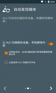 vlc播放器app下载2