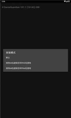 gg修改器下载3