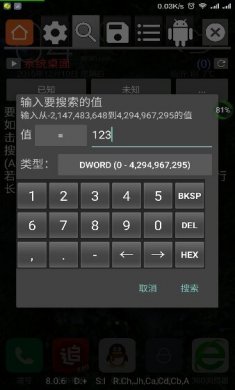 gg修改器下载2