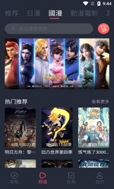 囧次元软件下载4