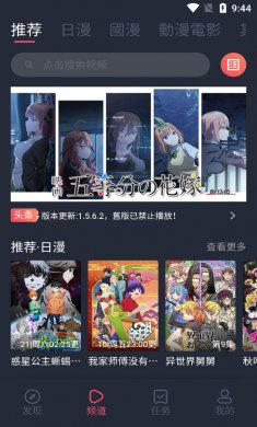 囧次元软件下载3