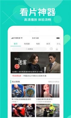 首播影院下载