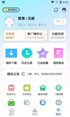 章鱼影视下载