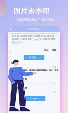 精灵去水印下载