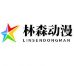林森动漫下载