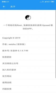 太极模块下载