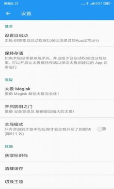 太极模块下载3