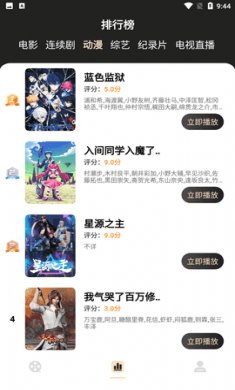 蚂蚁影视软件下载4