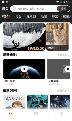 蚂蚁影视软件下载3