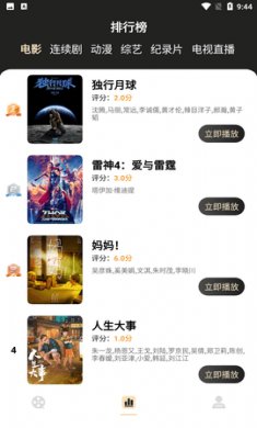 蚂蚁影视软件下载