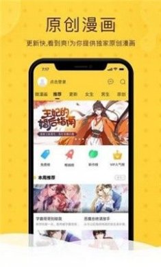 第一韩漫下载3