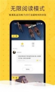 第一韩漫下载2