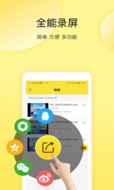 屏幕录制专家下载2