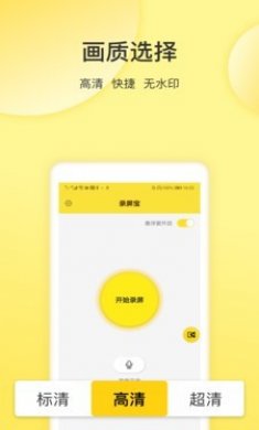 屏幕录制专家下载3