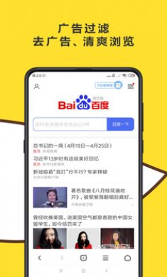 飞鱼浏览器下载