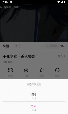 鸭梨鸭梨动漫app下载