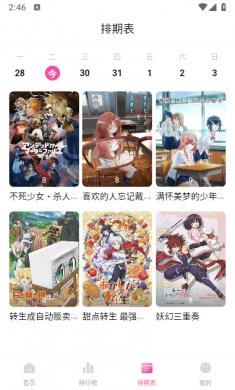 鸭梨鸭梨动漫app下载2