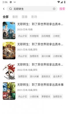 鸭梨鸭梨动漫app下载4