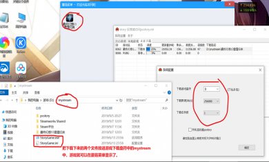 pcstory蘑菇下载器下载3