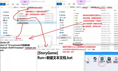 pcstory蘑菇下载器下载