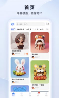 米家3D打印下载3