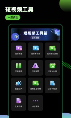 推剧助手下载3