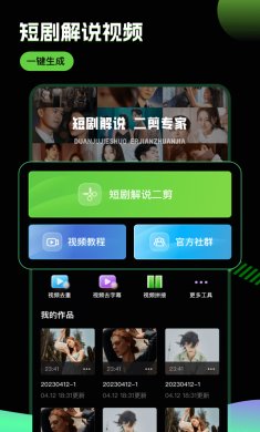 推剧助手下载