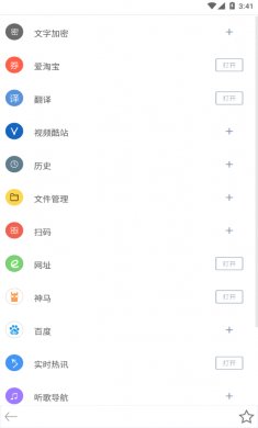 米侠浏览器2024下载2
